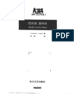 327049838-BBC音乐导读2巴托克室内乐.pdf