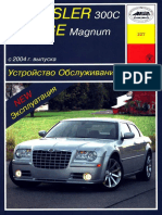 Chrysler 300c Dodge Magnum 2004 Arus