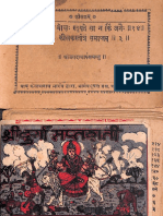 Durga Saptashati Bharat Prakashan Mandir Mathura - Collection of DR Narinder Sharma From Chinma