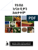 CWM ¡ - Kaí Önku: Ƒäåá Ów'" U'U' "E+Ƒ¿Ƒ Ethiopian Institute of Agricultural Research