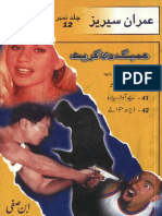 IS Jild 12 Paksociety Com PDF