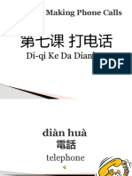 Lesson 7: Making Phone Calls: Di-Qi Ke Da Dianhua