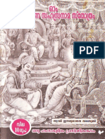 SrikrishnaSahasranamamMalayalam.pdf