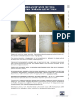 Приложение 1 к Протоколу.pdf