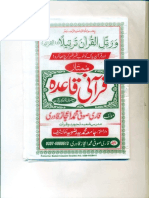 Mumtaz Qurani Qaida by Sufi Muhammad Ejaz Qadri