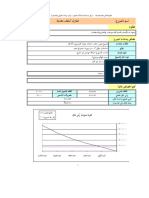 مقاول أسقف معدنية PDF