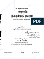 Laghu Stuthi Mulamum-Laghu Deepika-Tamil Commentary-1949 PDF