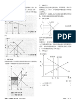 02-5 - 市場干預-ANS PDF