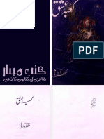 Kaaba e Ishq by Muzaffar Warsi (Majmoa e Hamd o Naat)
