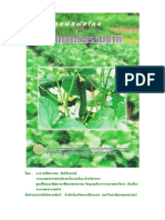 Agnature PDF