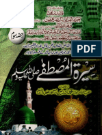 Seerat e Mustafa Vol 03 of 03