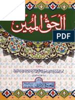 Al_Haqqul_Mubeen by akhtar raza khan.pdf