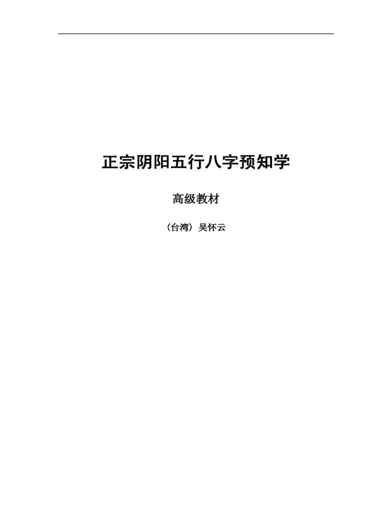 五字一行書「高潔雲入情」 1756030226?v=1