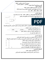 2821 نماذج امتحانات ميكانيكا ثلاث سنوات-نموذج 3،4،5لمادة Snc