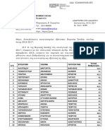 6ΣΝ946Ψ8ΧΒ-6Ε5 Νομικη Θεσνικη 38 Ατομα