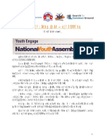 Declaration - National Youth Assembly 2073 (2016) Kathmandu