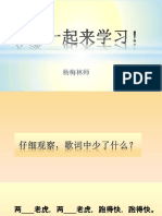 量词PPT 2018