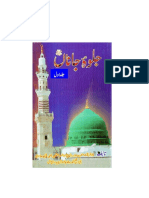 جلوہ جاناں ﷺ (حصہ اوّل ۔ ب)