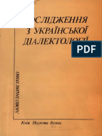 Doslidzhen'a Z Ukr. Dialektolohiyi (1991)