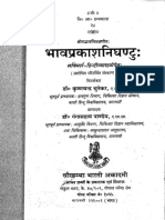 Ayurved Bhavprakash 1 PDF