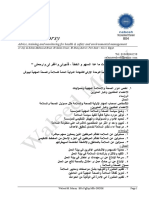 Jan 2017 Arabic Revision Q&A Unit IGC1