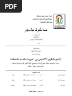 الانتاج الفكري الأكاديمي في الدوريات العلمية المحكمة دراسة ببليومترية لمجلة علوم الانسان والمجتمع بجامعة محمد خيضر بسكرة 2018 Compressed Pdf