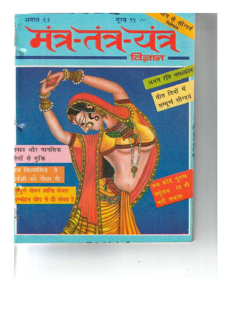 Aug 93 Mantra Tantra Yantra Vigyan | PDF