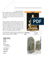 అగస్త్య మహర్షి PDF