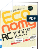 Toeic Economy RC 1000 Vol 1