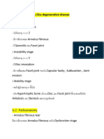 การบ้าน Orthopedics เรื่อง Degenerative spine disease