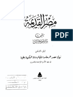 Selim Hassan Ancientegypt 08 PDF