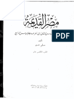 Selim Hassan Ancientegypt 15 PDF