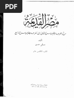 Selim Hassan Ancientegypt 15 PDF