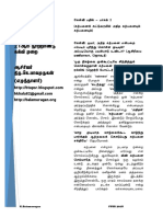 கேள்வி பதில் 2 PDF