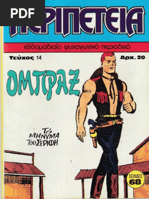 Περιπέτεια 014