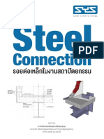 steel connection รอยต่อเหล็กในงานสถาปัตย์