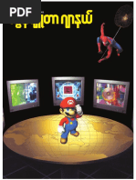 MM Computer Journal 133 2005 March