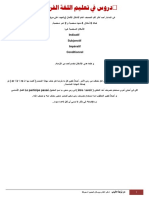 Cours FR PDF