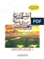 استمتع بحياتك PDF