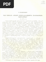 1898 - ხახანოვი - ექსპედიცია | PDF