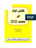 admi - Kalki Autar urdu corel.pdf