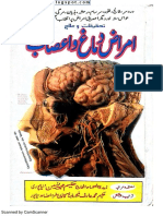 Amraz Damag PDF