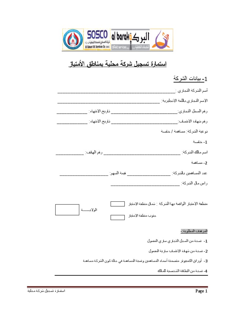 LCC Registration PDF