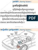 ប្រព័ន្ធដេម៉ារ័រ 