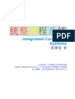 Mattie Huang, 2003. Integrated Curriculum Systems. Taipei, Taiwan: LiWen Publisher.