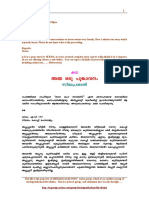 01 Poongavanam PDF