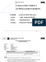 Rancangan Pengajaran Harian Bahasa Malay