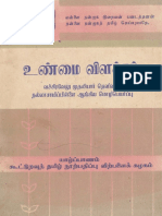 Sta Unmai Vilakkam Moolamum Uraiyum Vachiravelu PDF