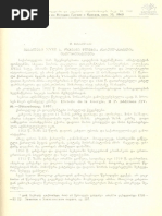 1898 - ხახანოვი - ექსპედიცია | PDF