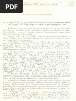 1898 - ხახანოვი - ექსპედიცია | PDF